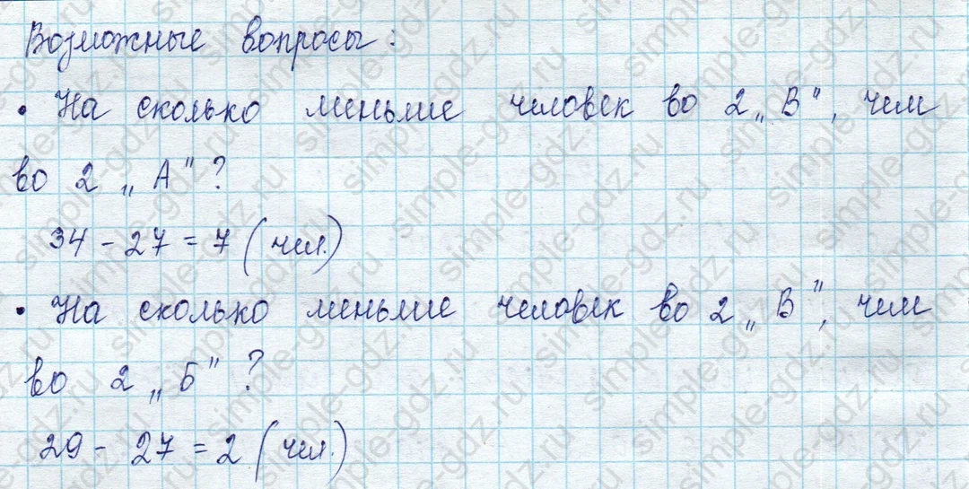 matematika class-2 Математика 2 класс учебник Петерсон 1, 2 и 3 часть - 1 Часть страница 62 ответ Номер 5