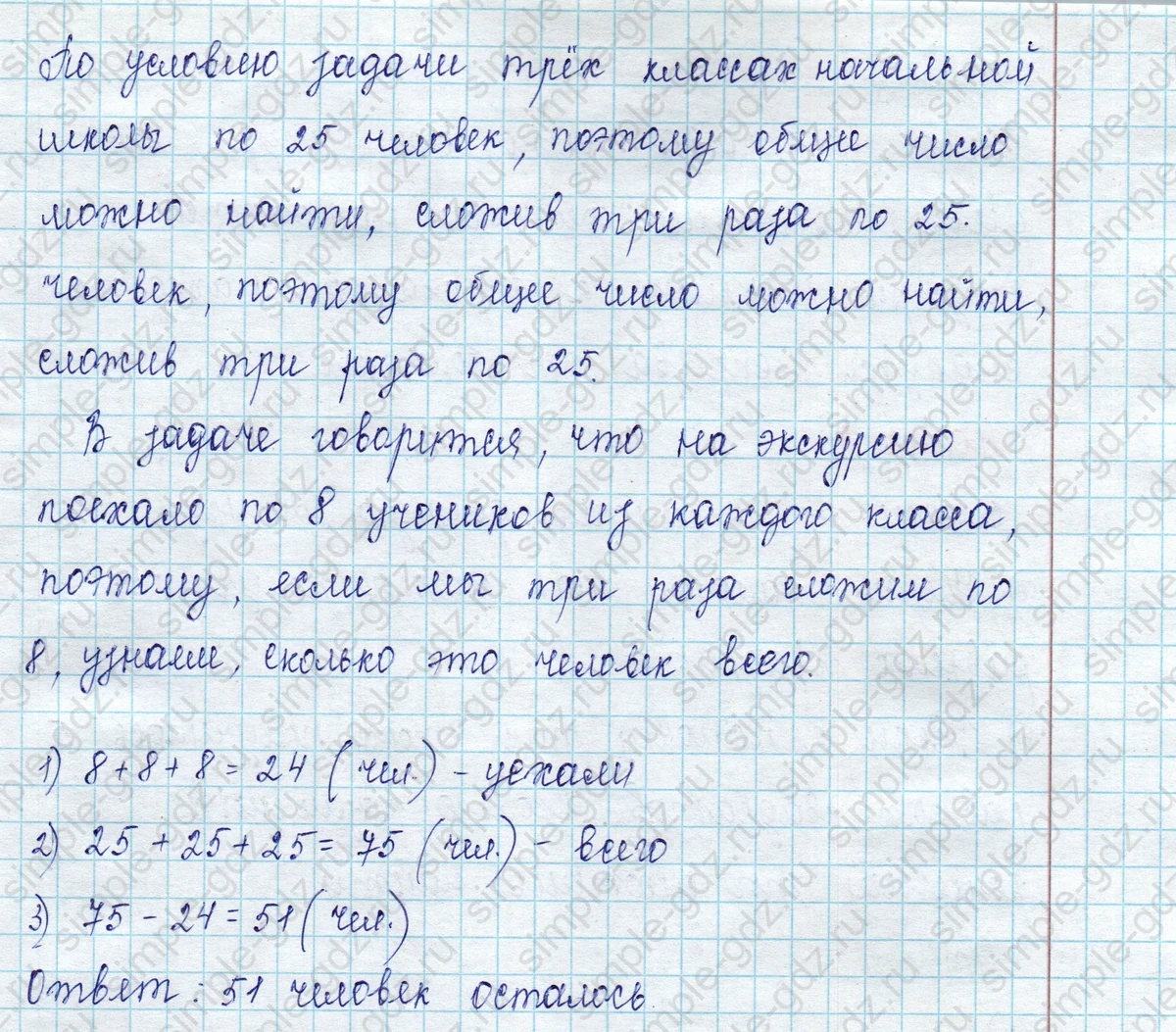 matematika class-2 Математика 2 класс учебник Петерсон 1, 2 и 3 часть - 1 Часть страница 63 ответ Номер 6
