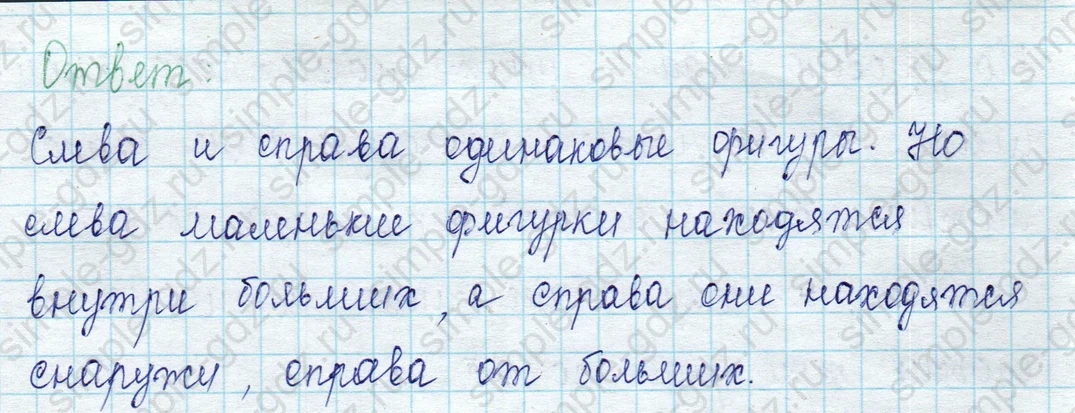 matematika class-2 Математика 2 класс учебник Петерсон 1, 2 и 3 часть - 1 Часть страница 63 ответ Номер 7