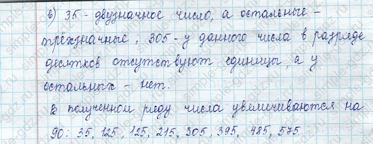 matematika class-2 Математика 2 класс учебник Петерсон 1, 2 и 3 часть - 1 Часть страница 63 ответ Номер 9