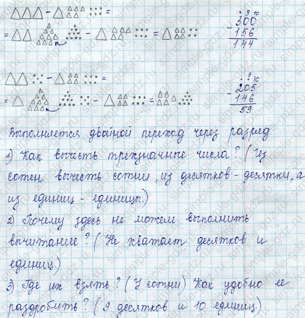 matematika class-2 Математика 2 класс учебник Петерсон 1, 2 и 3 часть - 1 Часть страница 64 ответ Номер 1