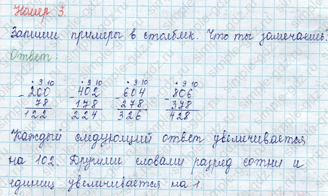 matematika class-2 Математика 2 класс учебник Петерсон 1, 2 и 3 часть - 1 Часть страница 64 ответ Номер 3