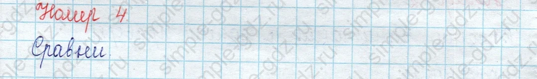 matematika class-2 Математика 2 класс учебник Петерсон 1, 2 и 3 часть - 1 Часть страница 64 ответ Номер 4