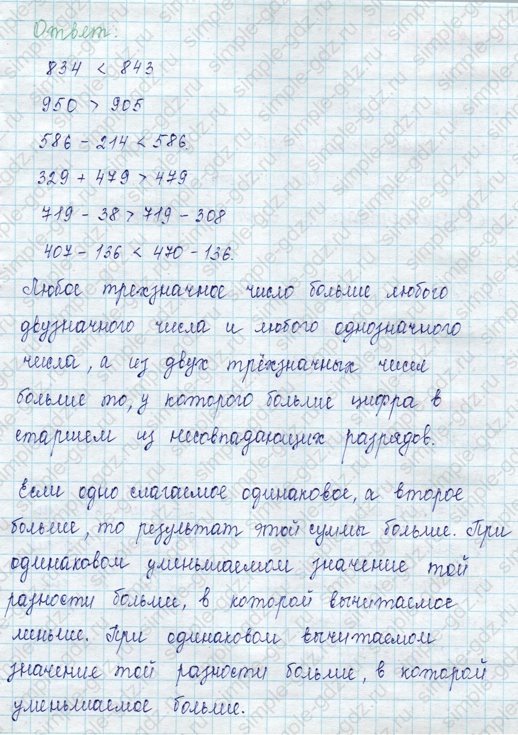 matematika class-2 Математика 2 класс учебник Петерсон 1, 2 и 3 часть - 1 Часть страница 64 ответ Номер 4