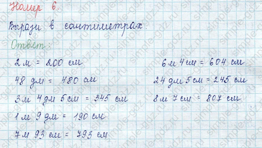 matematika class-2 Математика 2 класс учебник Петерсон 1, 2 и 3 часть - 1 Часть страница 65 ответ Номер 6
