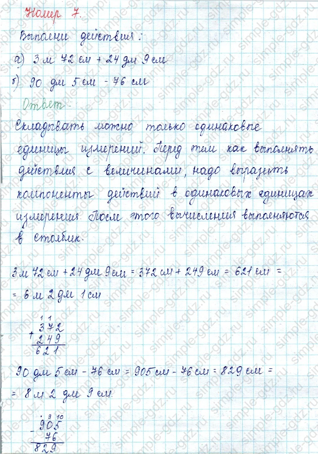 matematika class-2 Математика 2 класс учебник Петерсон 1, 2 и 3 часть - 1 Часть страница 65 ответ Номер 7