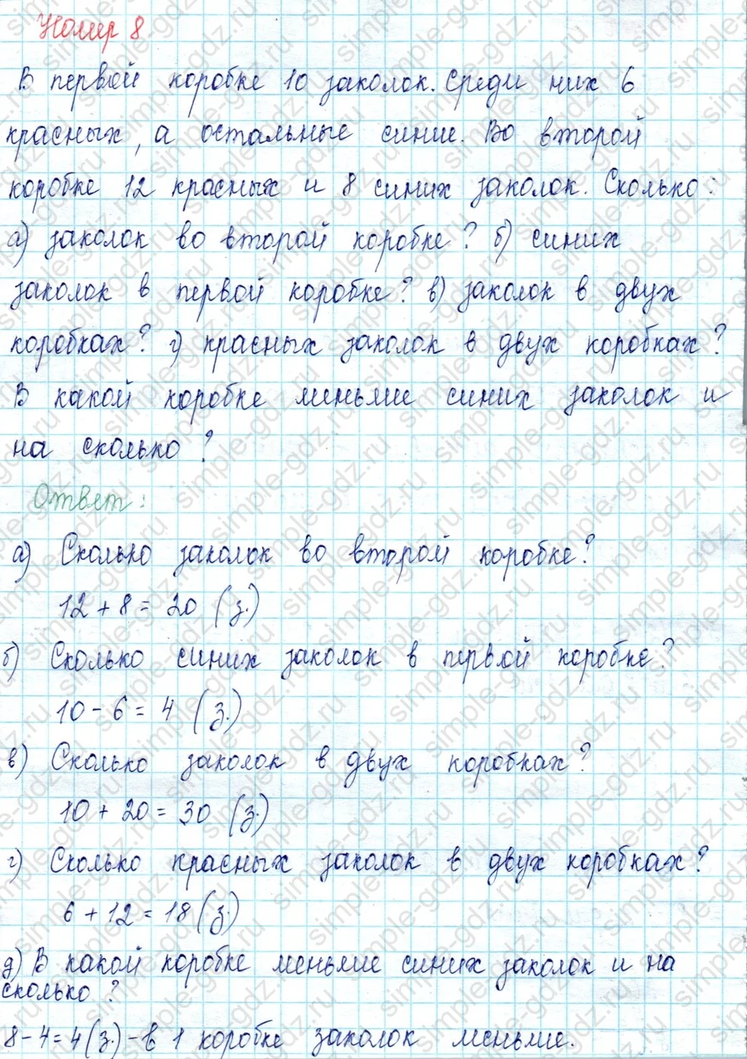 matematika class-2 Математика 2 класс учебник Петерсон 1, 2 и 3 часть - 1 Часть страница 65 ответ Номер 8