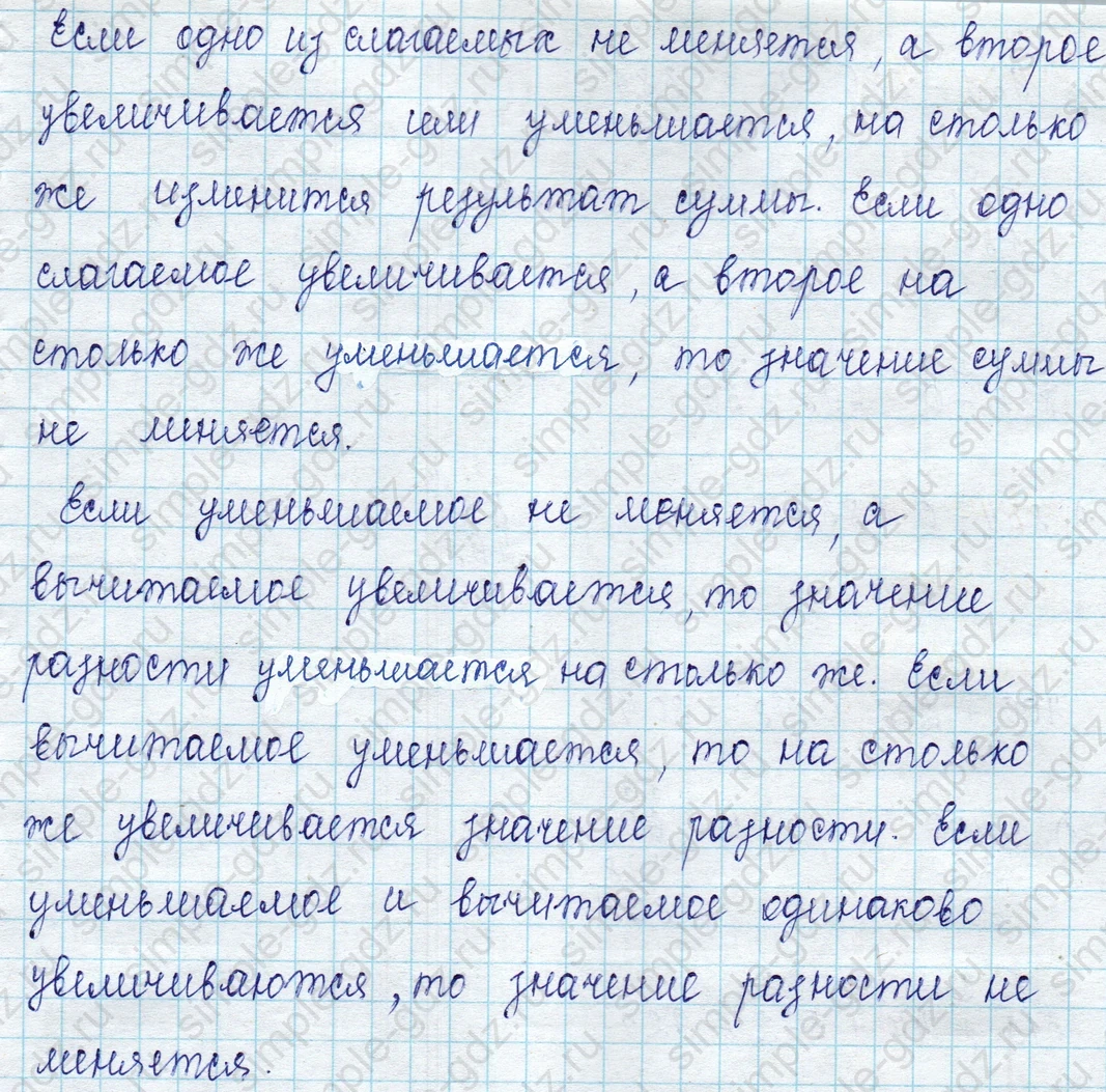 matematika class-2 Математика 2 класс учебник Петерсон 1, 2 и 3 часть - 1 Часть страница 66 ответ Номер 1