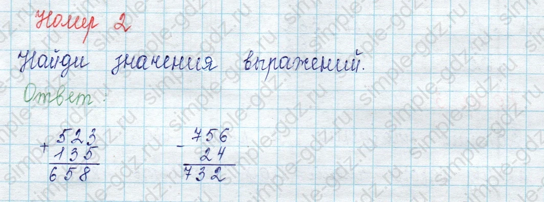 matematika class-2 Математика 2 класс учебник Петерсон 1, 2 и 3 часть - 1 Часть страница 66 ответ Номер 2