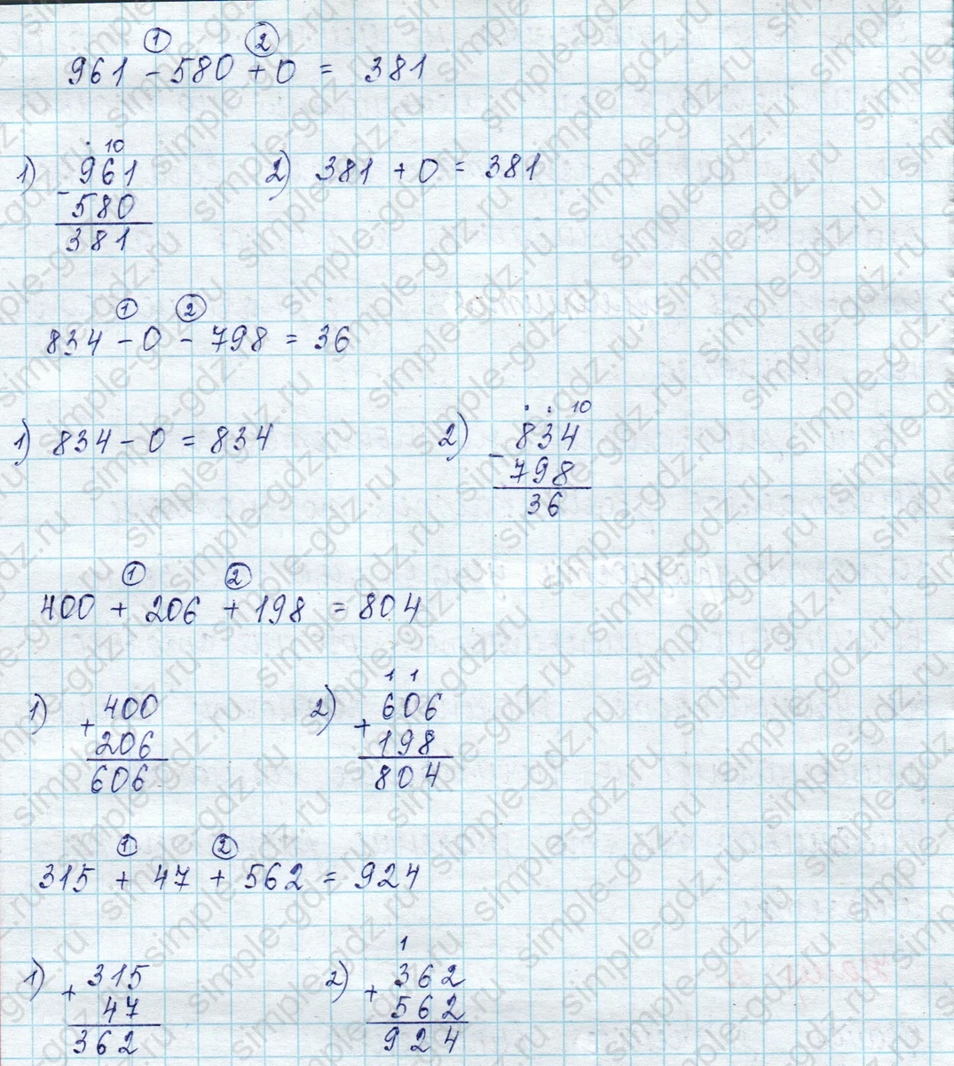 matematika class-2 Математика 2 класс учебник Петерсон 1, 2 и 3 часть - 1 Часть страница 66 ответ Номер 2