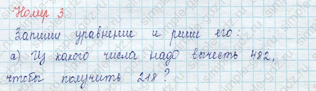matematika class-2 Математика 2 класс учебник Петерсон 1, 2 и 3 часть - 1 Часть страница 66 ответ Номер 3
