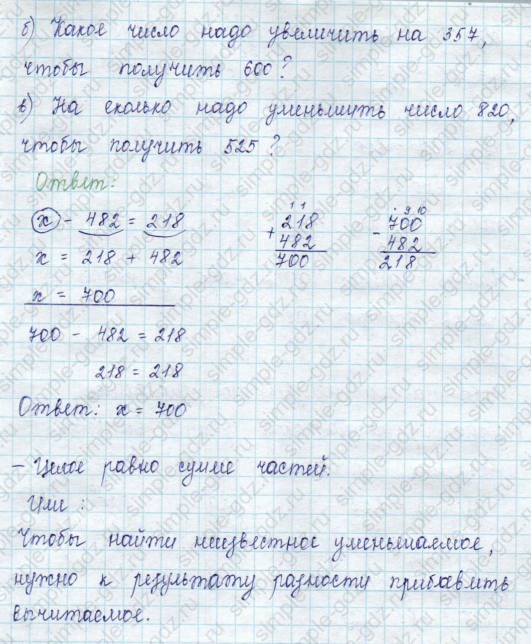 matematika class-2 Математика 2 класс учебник Петерсон 1, 2 и 3 часть - 1 Часть страница 66 ответ Номер 3