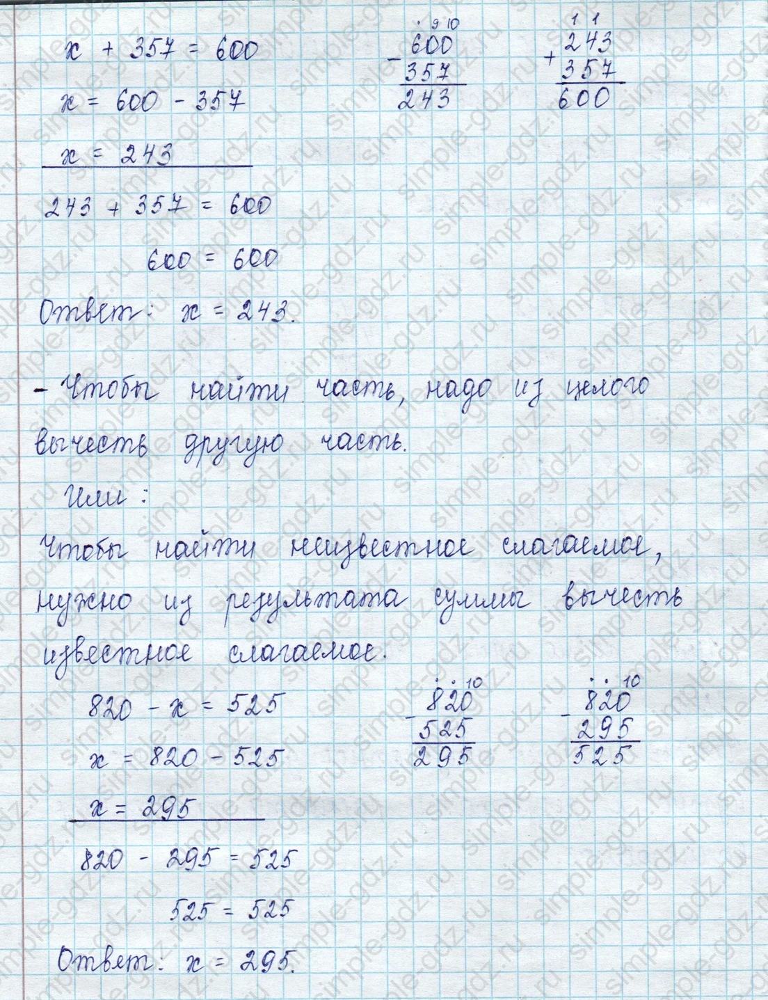 matematika class-2 Математика 2 класс учебник Петерсон 1, 2 и 3 часть - 1 Часть страница 66 ответ Номер 3