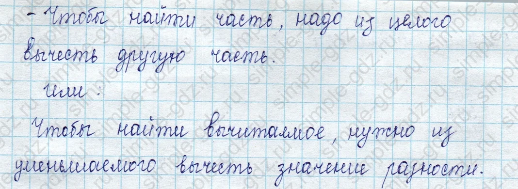 matematika class-2 Математика 2 класс учебник Петерсон 1, 2 и 3 часть - 1 Часть страница 66 ответ Номер 3