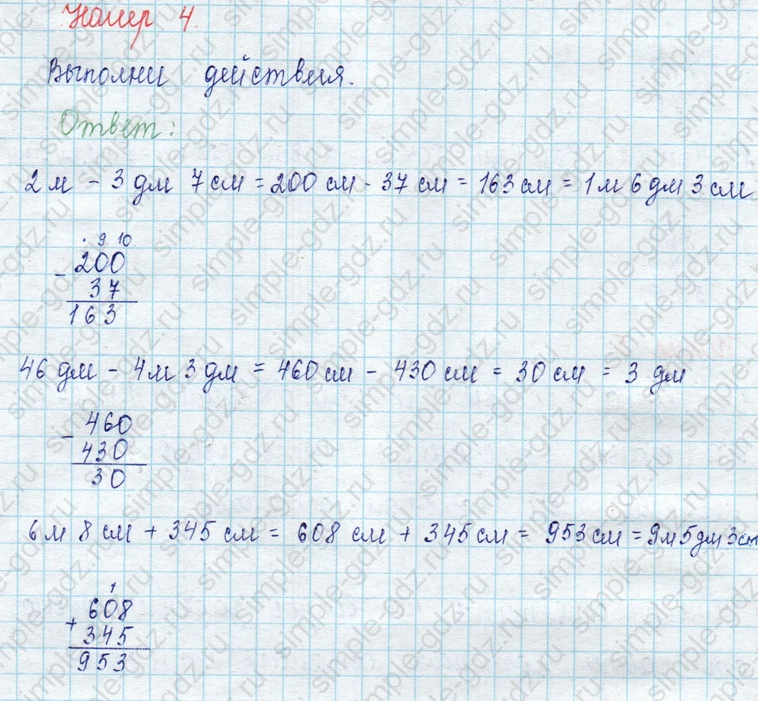 matematika class-2 Математика 2 класс учебник Петерсон 1, 2 и 3 часть - 1 Часть страница 66 ответ Номер 4