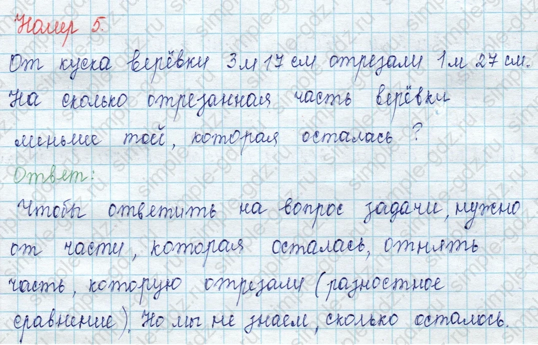 matematika class-2 Математика 2 класс учебник Петерсон 1, 2 и 3 часть - 1 Часть страница 66 ответ Номер 5