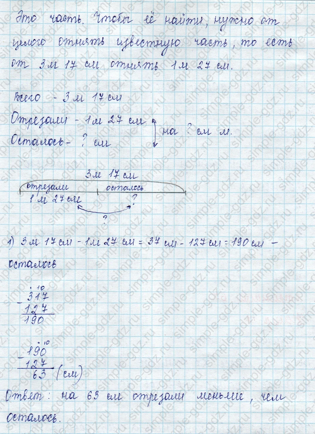 matematika class-2 Математика 2 класс учебник Петерсон 1, 2 и 3 часть - 1 Часть страница 66 ответ Номер 5