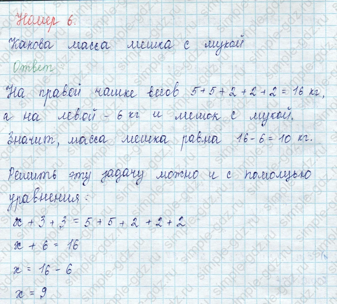 matematika class-2 Математика 2 класс учебник Петерсон 1, 2 и 3 часть - 1 Часть страница 66 ответ Номер 6