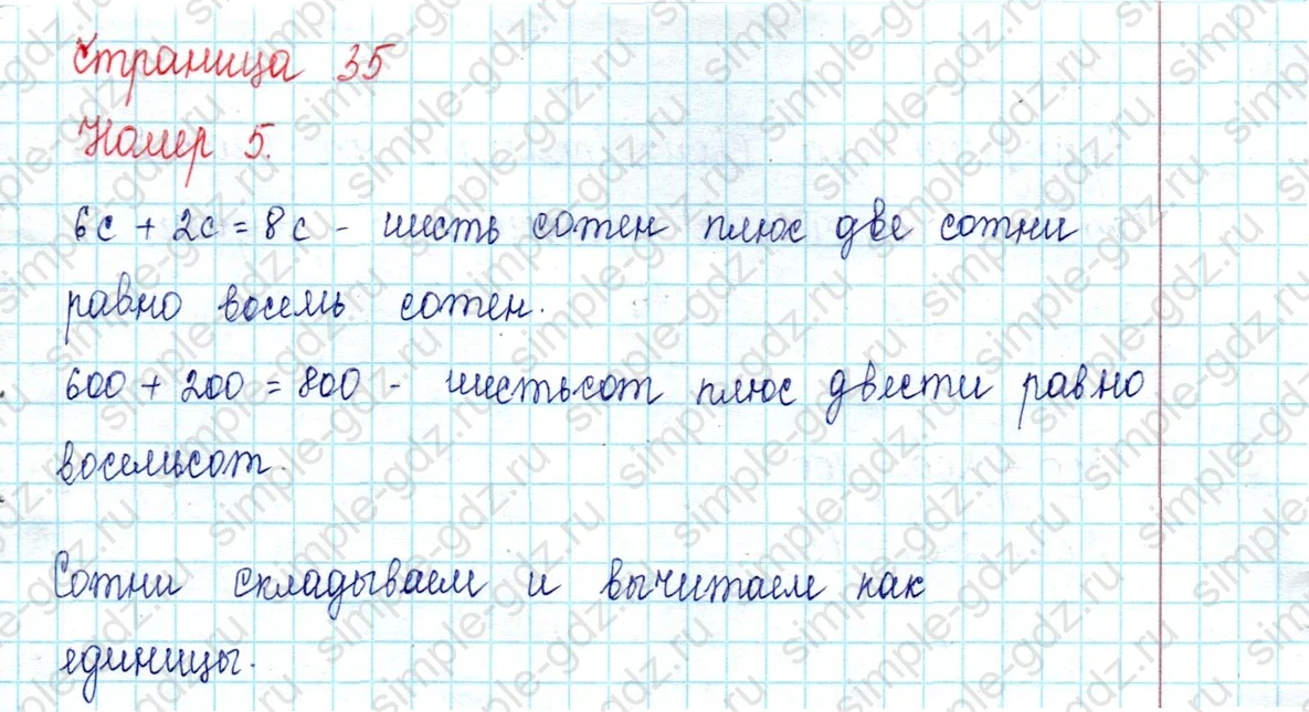 matematika class-2 Математика 2 класс учебник Петерсон 1, 2 и 3 часть - 1 Часть страница 66 ответ Номер 4