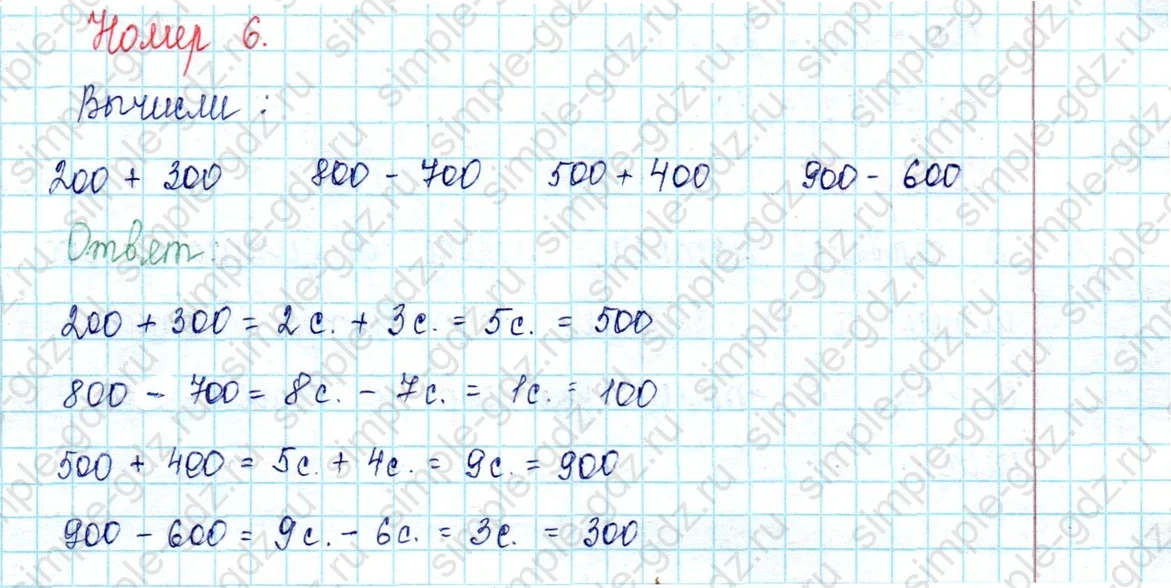 matematika class-2 Математика 2 класс учебник Петерсон 1, 2 и 3 часть - 1 Часть страница 66 ответ Номер 5