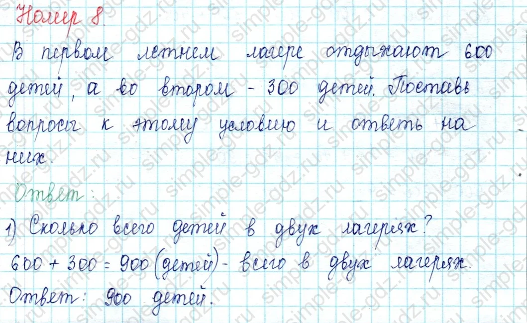 matematika class-2 Математика 2 класс учебник Петерсон 1, 2 и 3 часть - 1 Часть страница 66 ответ Номер 6