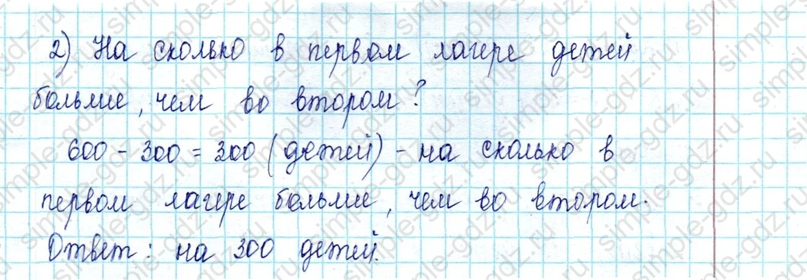 matematika class-2 Математика 2 класс учебник Петерсон 1, 2 и 3 часть - 1 Часть страница 66 ответ Номер 6