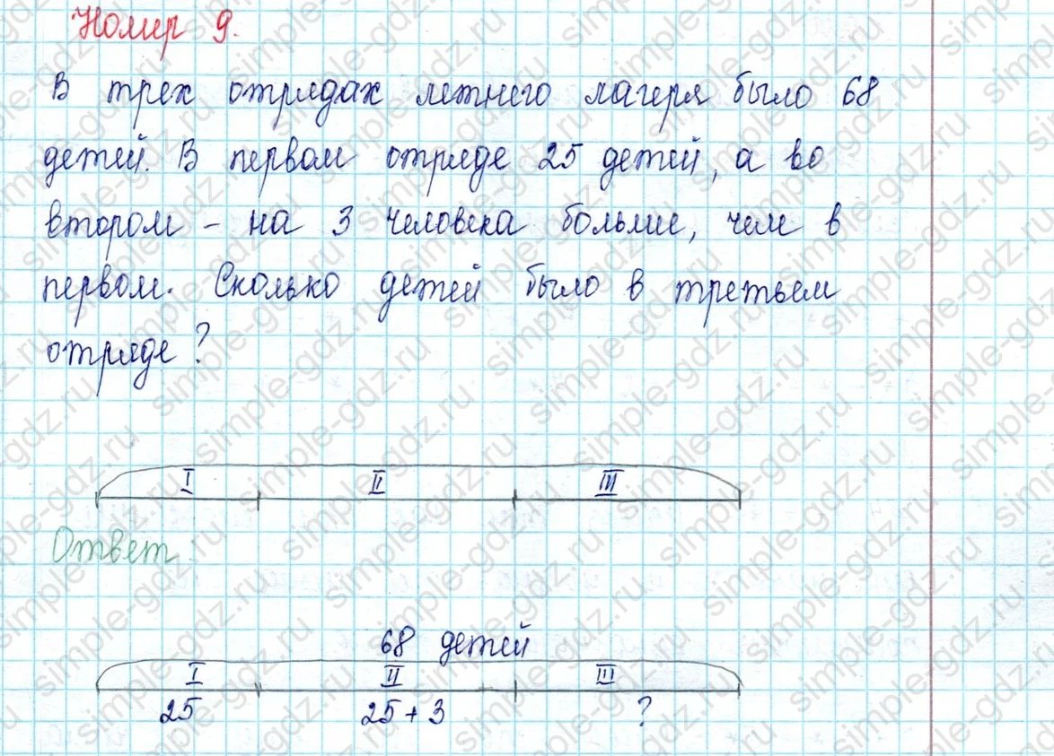 matematika class-2 Математика 2 класс учебник Петерсон 1, 2 и 3 часть - 1 Часть страница 66 ответ Номер 7