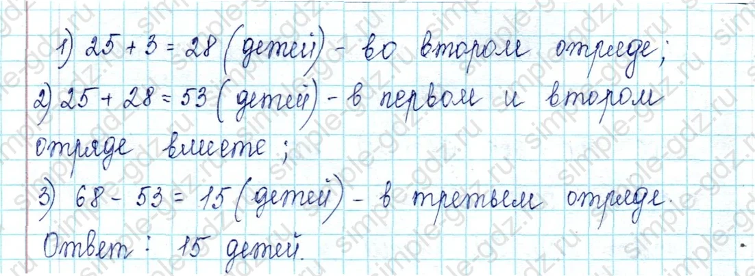 matematika class-2 Математика 2 класс учебник Петерсон 1, 2 и 3 часть - 1 Часть страница 66 ответ Номер 7