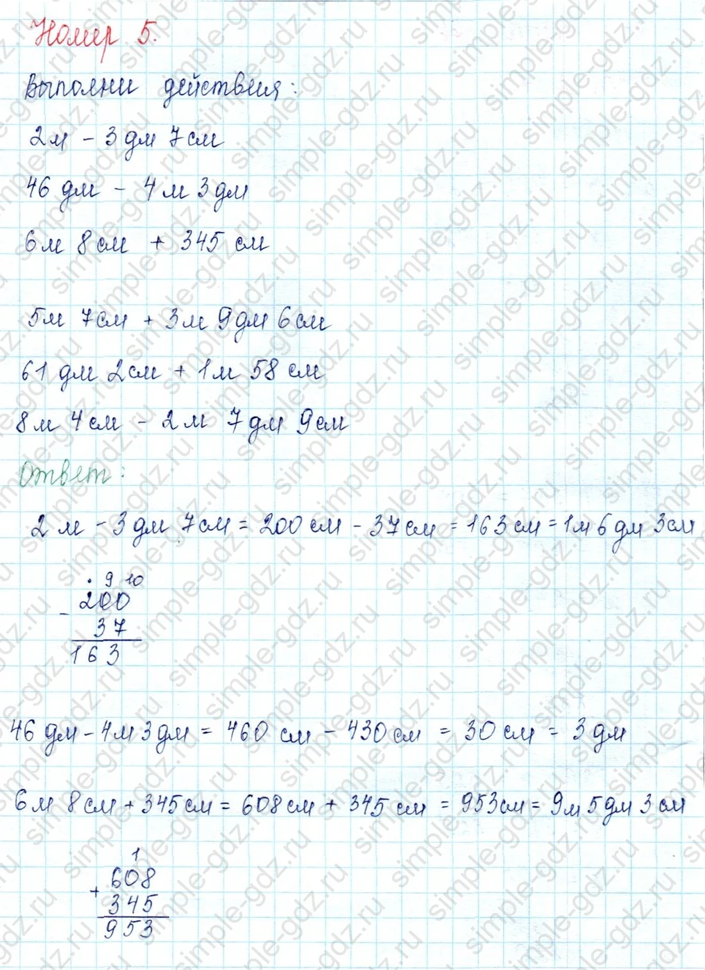 matematika class-2 Математика 2 класс учебник Петерсон 1, 2 и 3 часть - 1 Часть страница 66 ответ Номер 5
