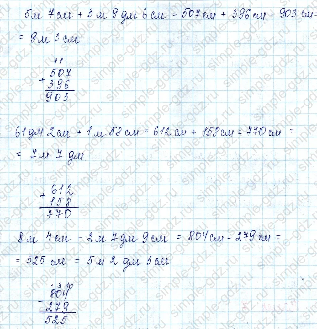 matematika class-2 Математика 2 класс учебник Петерсон 1, 2 и 3 часть - 1 Часть страница 66 ответ Номер 5
