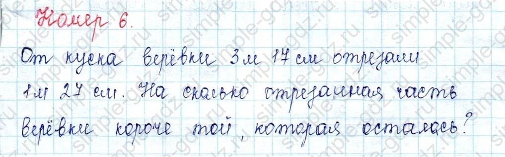 matematika class-2 Математика 2 класс учебник Петерсон 1, 2 и 3 часть - 1 Часть страница 66 ответ Номер 6