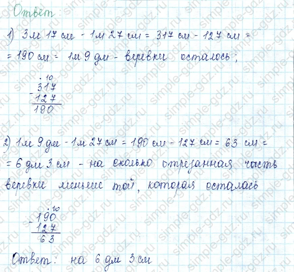 matematika class-2 Математика 2 класс учебник Петерсон 1, 2 и 3 часть - 1 Часть страница 66 ответ Номер 6