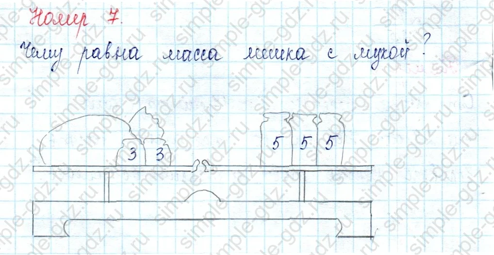 matematika class-2 Математика 2 класс учебник Петерсон 1, 2 и 3 часть - 1 Часть страница 66 ответ Номер 7