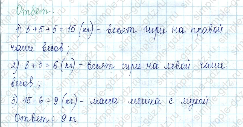 matematika class-2 Математика 2 класс учебник Петерсон 1, 2 и 3 часть - 1 Часть страница 66 ответ Номер 7