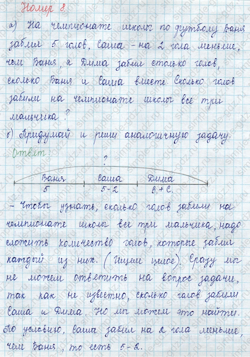 matematika class-2 Математика 2 класс учебник Петерсон 1, 2 и 3 часть - 1 Часть страница 67 ответ Номер 8