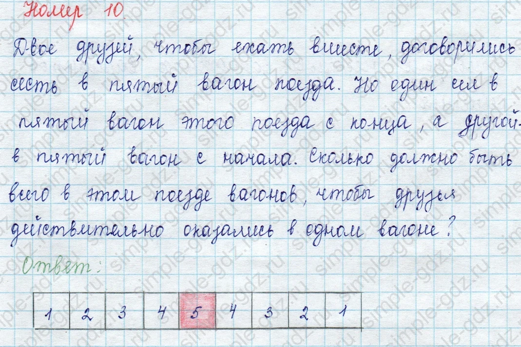 matematika class-2 Математика 2 класс учебник Петерсон 1, 2 и 3 часть - 1 Часть страница 67 ответ Номер 10