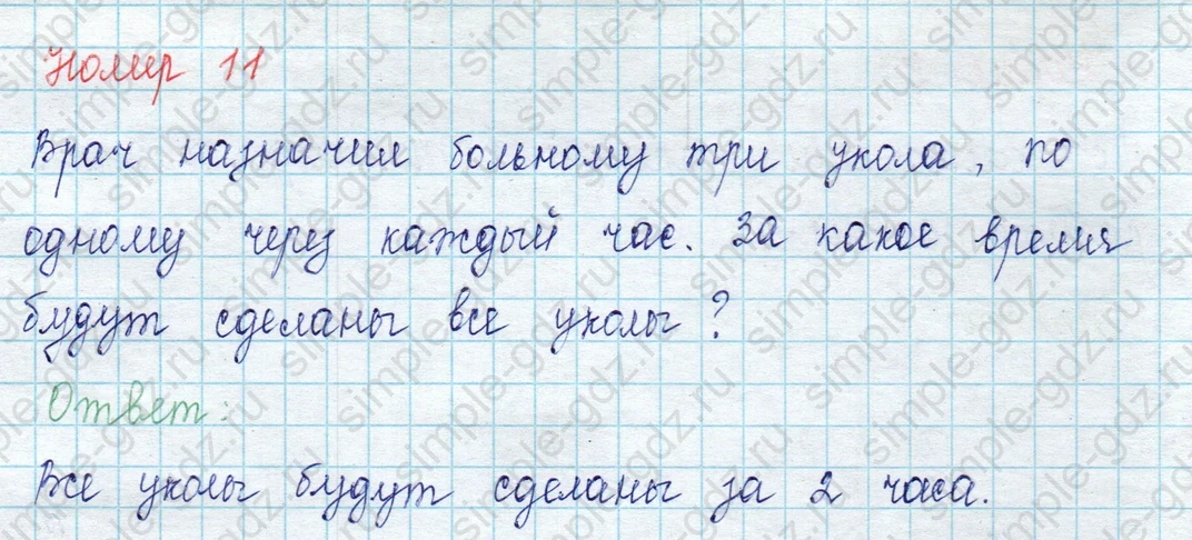 matematika class-2 Математика 2 класс учебник Петерсон 1, 2 и 3 часть - 1 Часть страница 67 ответ Номер 11
