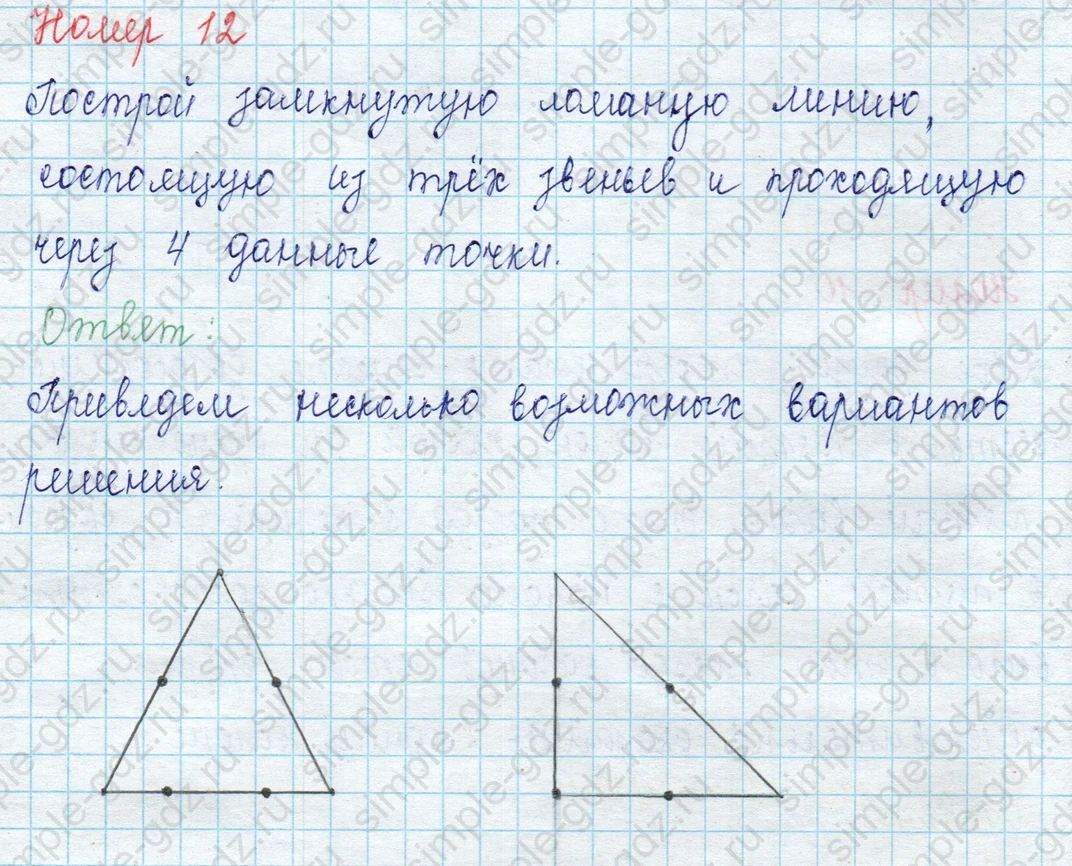 matematika class-2 Математика 2 класс учебник Петерсон 1, 2 и 3 часть - 1 Часть страница 67 ответ Номер 12