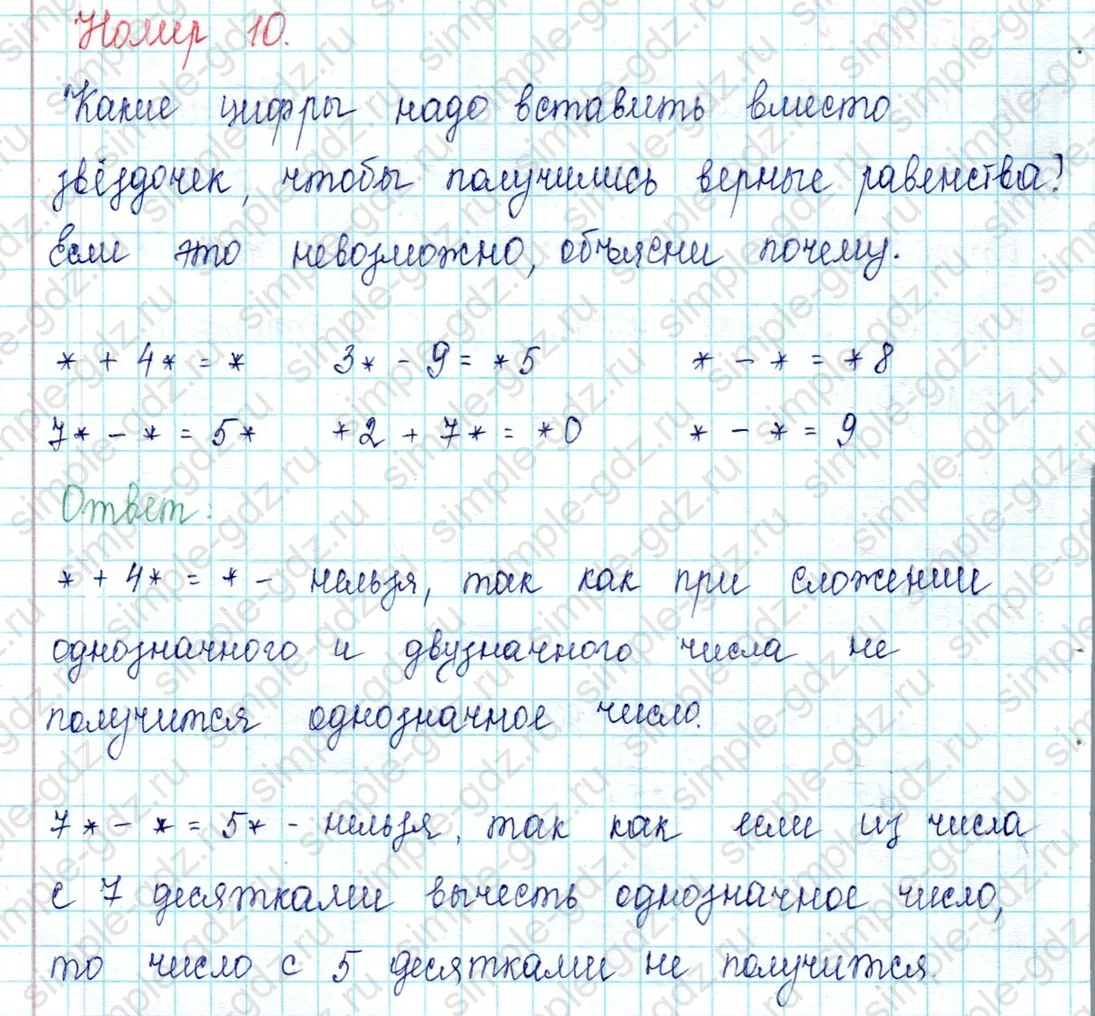 matematika class-2 Математика 2 класс учебник Петерсон 1, 2 и 3 часть - 1 Часть страница 67 ответ Номер 8