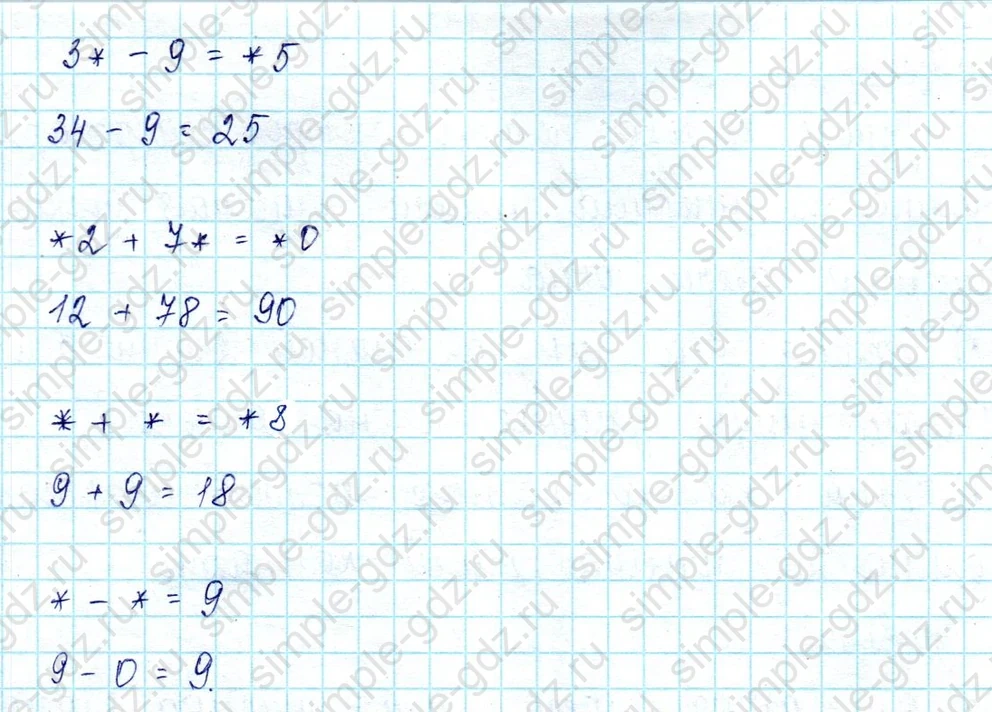 matematika class-2 Математика 2 класс учебник Петерсон 1, 2 и 3 часть - 1 Часть страница 67 ответ Номер 9