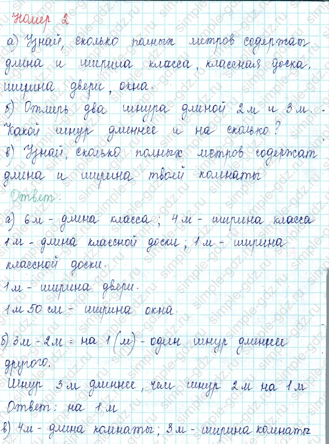 matematika class-2 Математика 2 класс учебник Петерсон 1, 2 и 3 часть - 1 Часть страница 67 ответ Номер 10