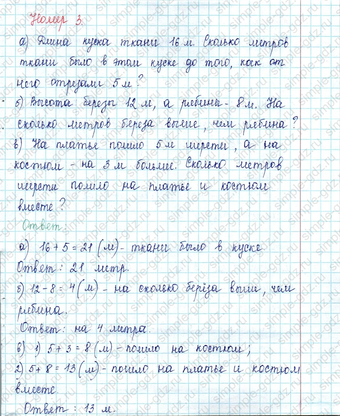 matematika class-2 Математика 2 класс учебник Петерсон 1, 2 и 3 часть - 1 Часть страница 67 ответ Номер 10