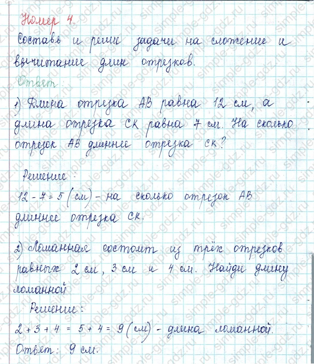 matematika class-2 Математика 2 класс учебник Петерсон 1, 2 и 3 часть - 1 Часть страница 67 ответ Номер 11