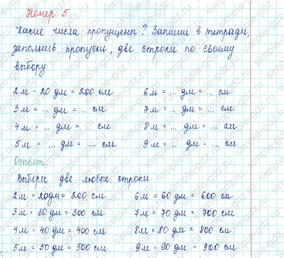 matematika class-2 Математика 2 класс учебник Петерсон 1, 2 и 3 часть - 1 Часть страница 67 ответ Номер 11