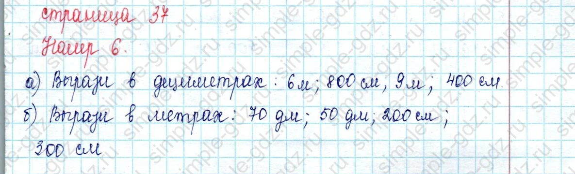 matematika class-2 Математика 2 класс учебник Петерсон 1, 2 и 3 часть - 1 Часть страница 67 ответ Номер 12