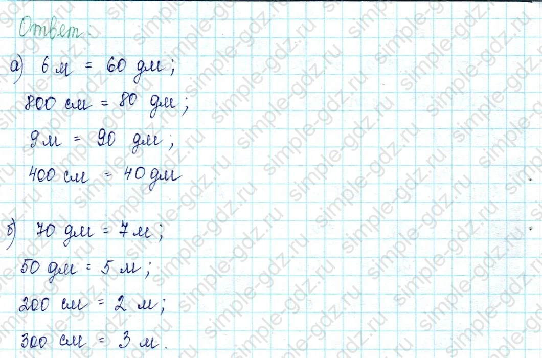 matematika class-2 Математика 2 класс учебник Петерсон 1, 2 и 3 часть - 1 Часть страница 67 ответ Номер 13