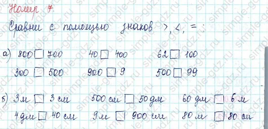 matematika class-2 Математика 2 класс учебник Петерсон 1, 2 и 3 часть - 1 Часть страница 67 ответ Номер 14