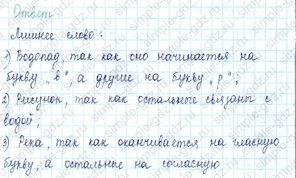matematika class-2 Математика 2 класс учебник Петерсон 1, 2 и 3 часть - 1 Часть страница 67 ответ Номер 10
