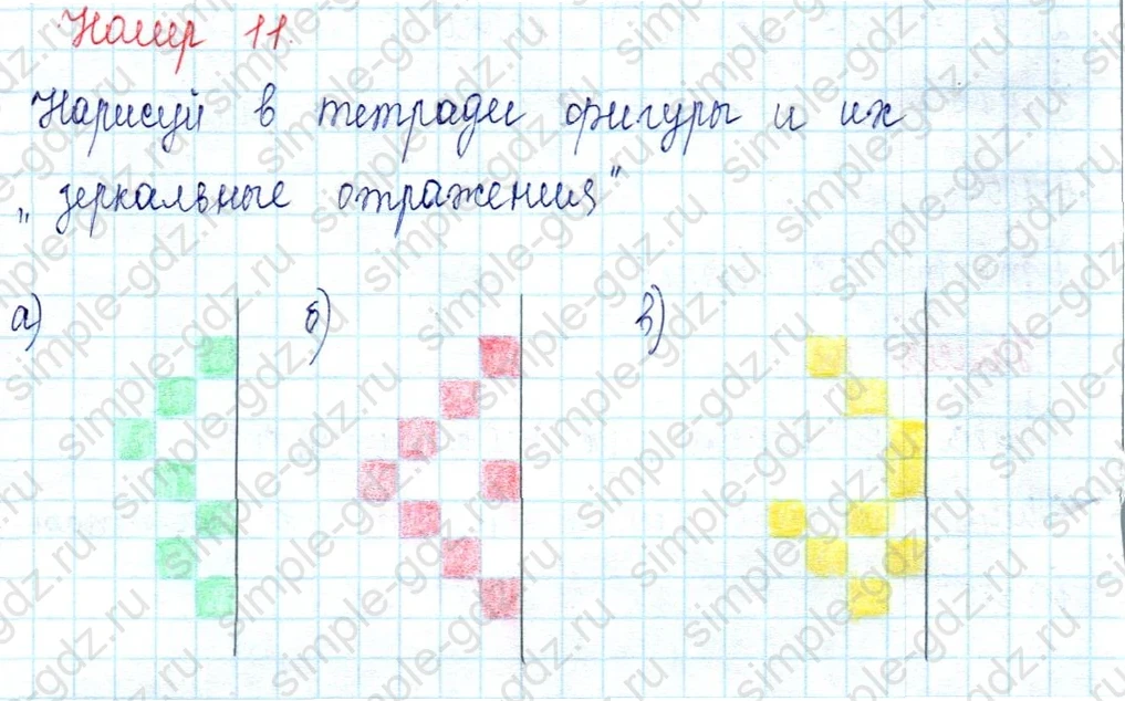matematika class-2 Математика 2 класс учебник Петерсон 1, 2 и 3 часть - 1 Часть страница 67 ответ Номер 11