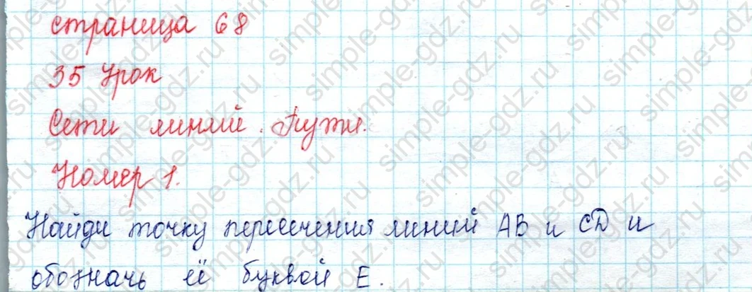 matematika class-2 Математика 2 класс учебник Петерсон 1, 2 и 3 часть - 1 Часть страница 68 ответ Номер 1